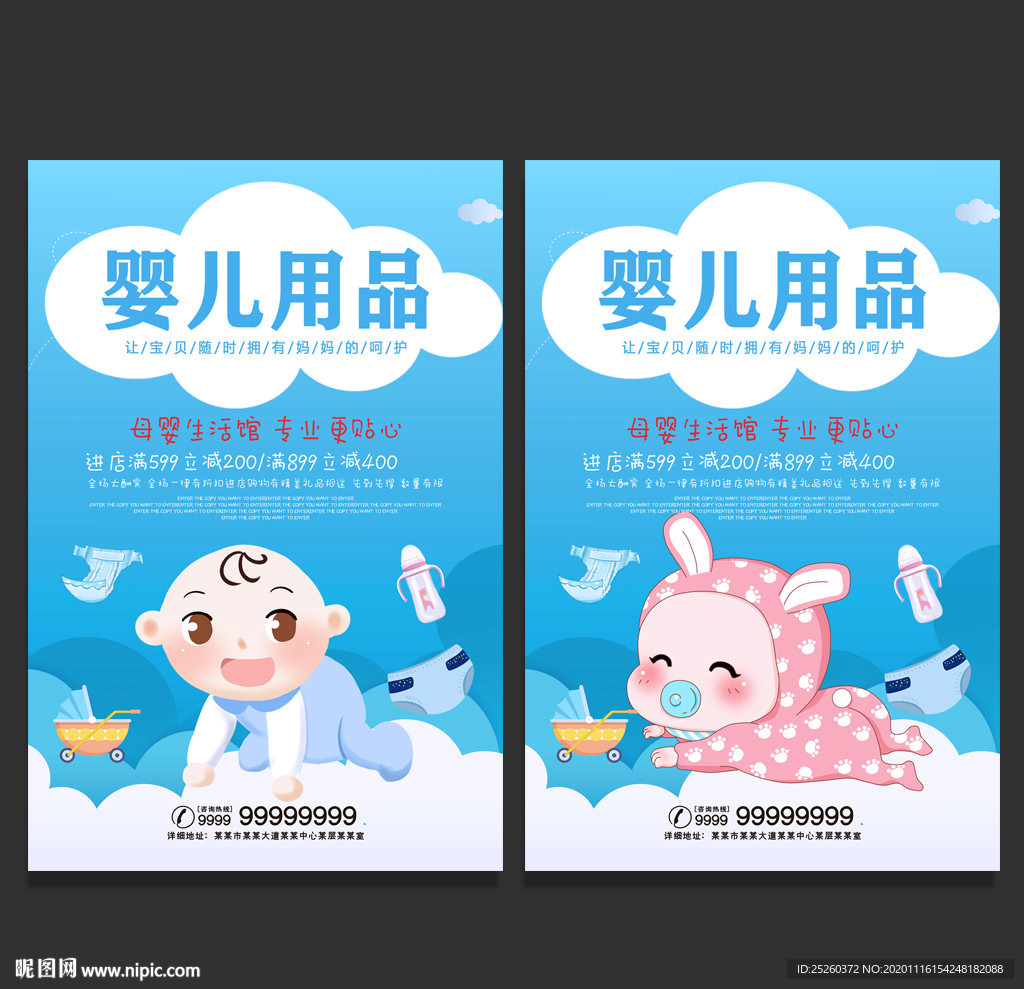 婴儿