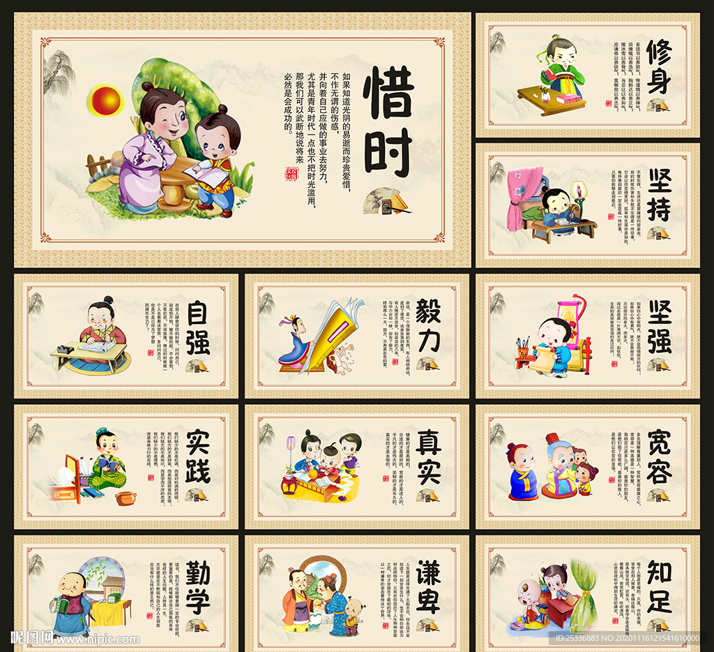 学校文化