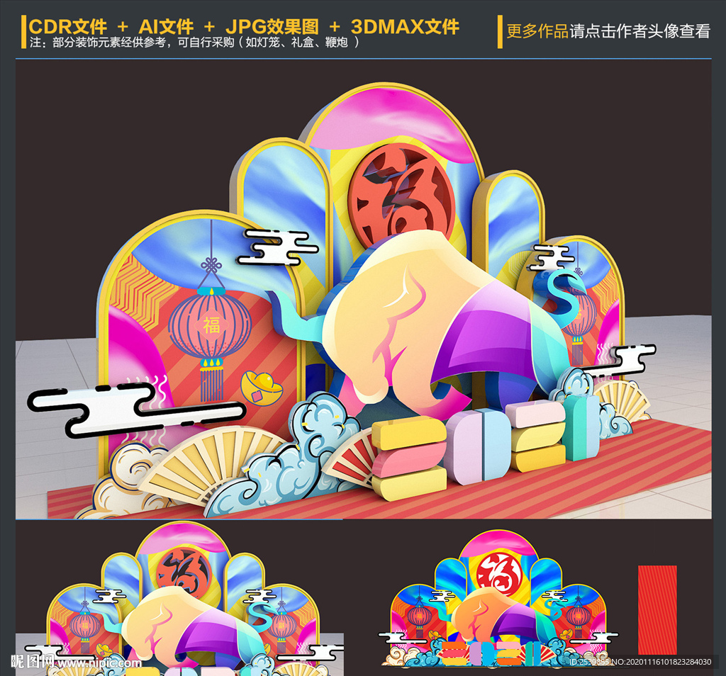 新年美陈