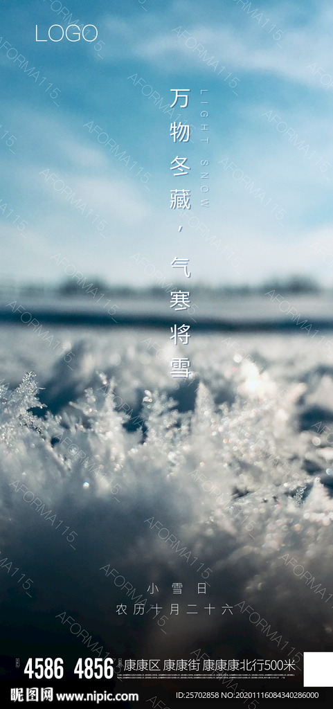 小雪