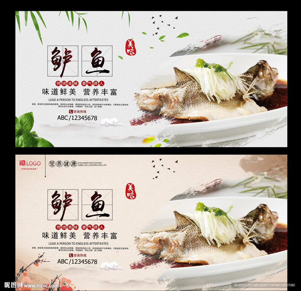 鲈鱼