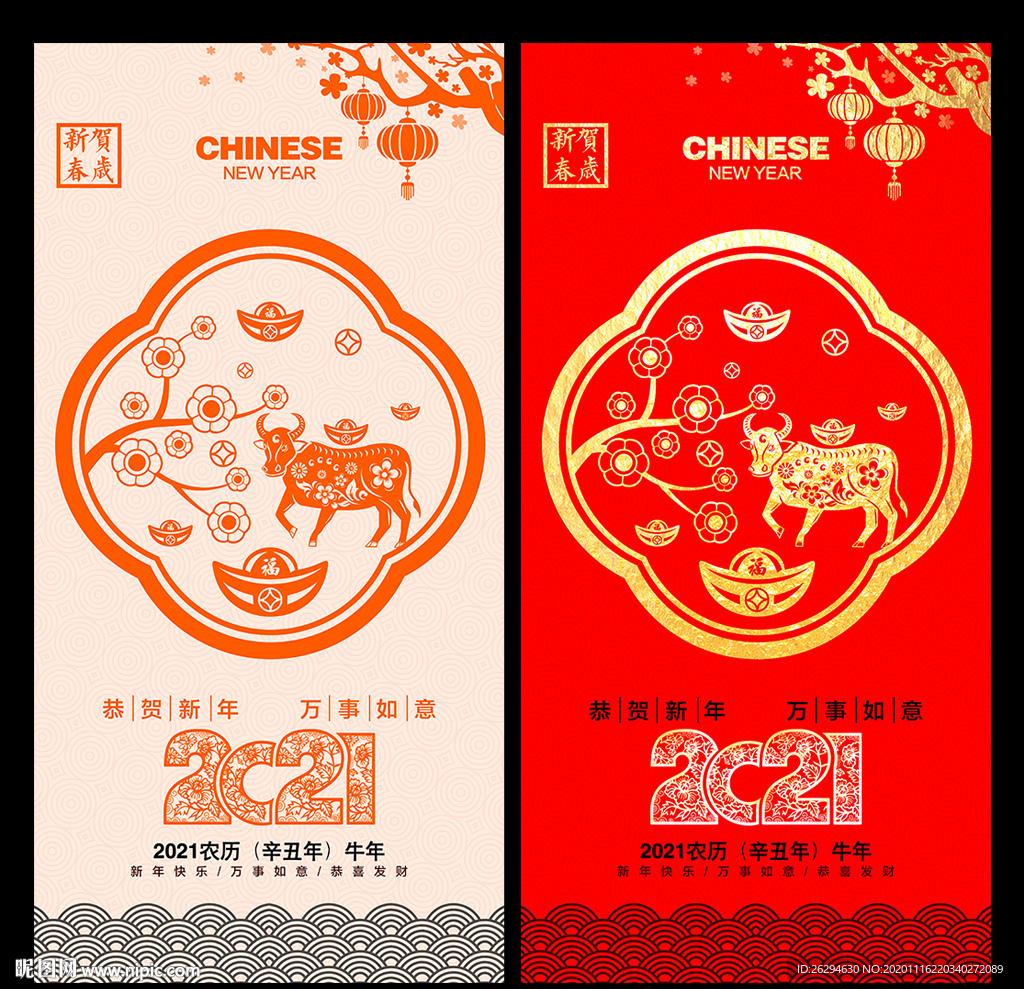 牛年