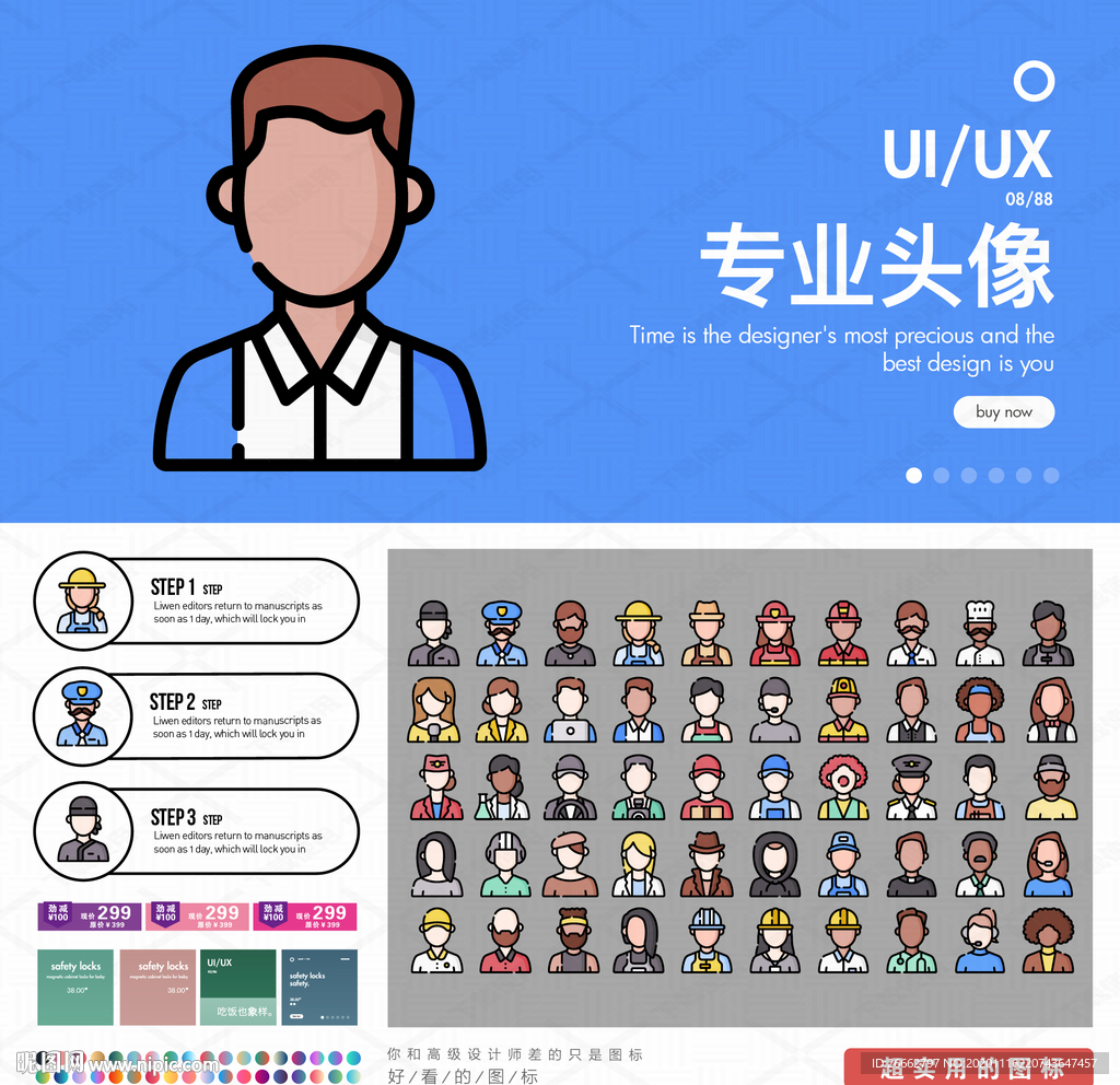 专业头像