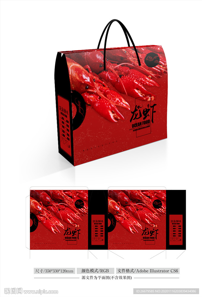 小龙虾包装 平面图