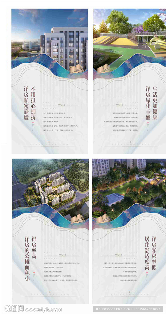 地产 价值系列单图