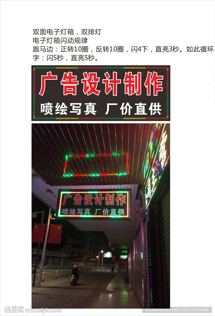电子灯箱样式