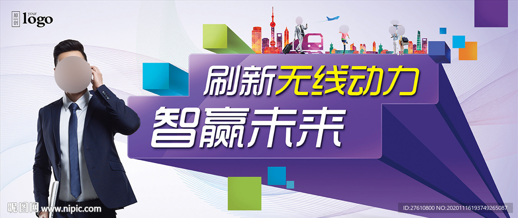 刷新5G生活无限动力篇