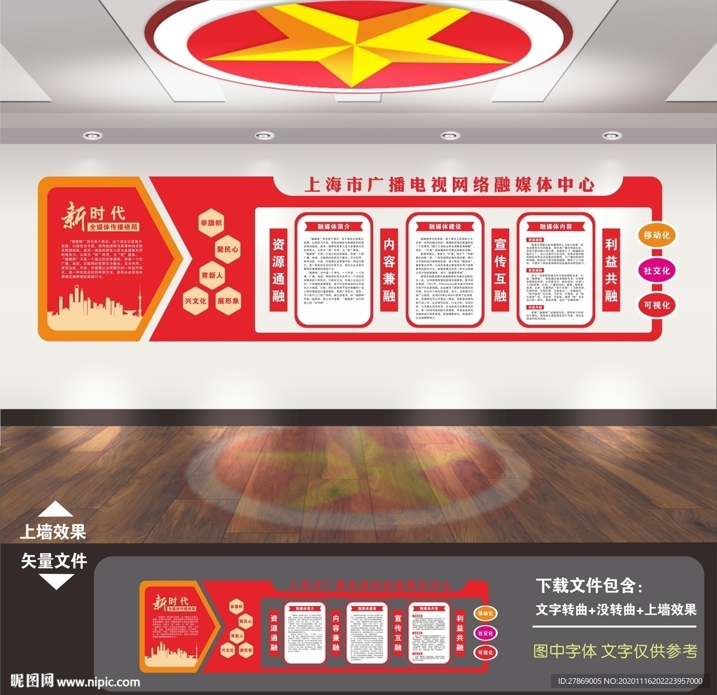 融媒体中心