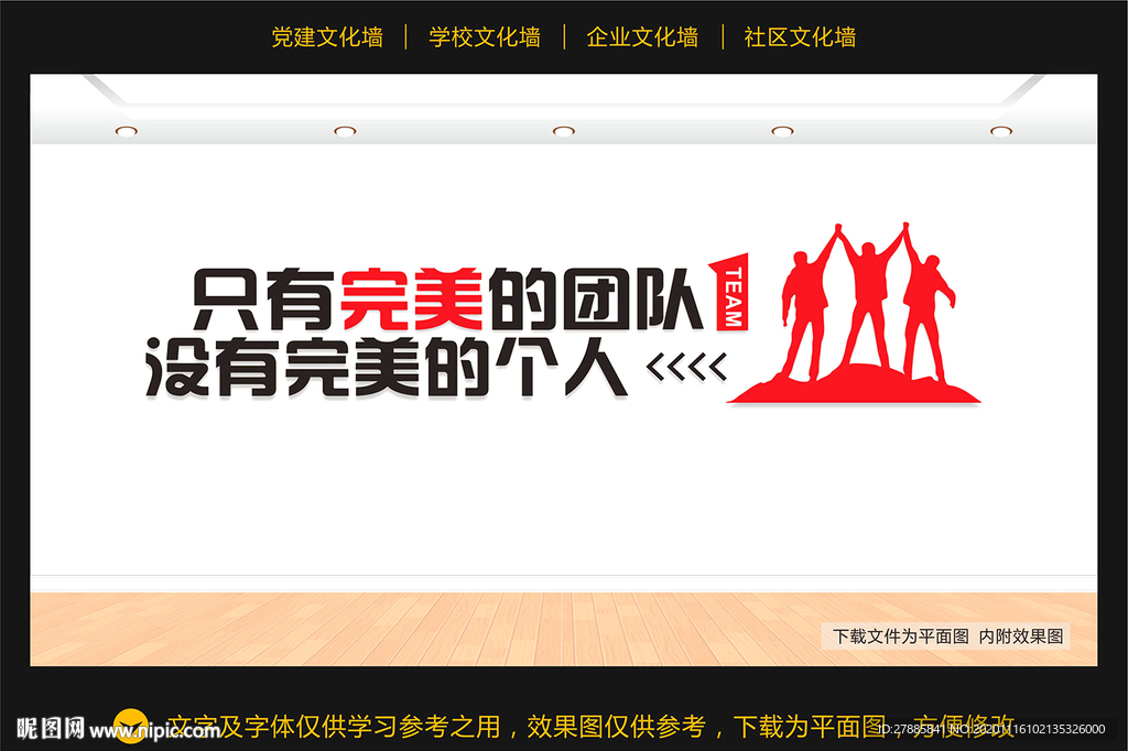 奋斗励志文化墙