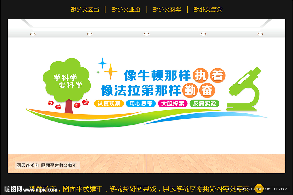 物理文化墙