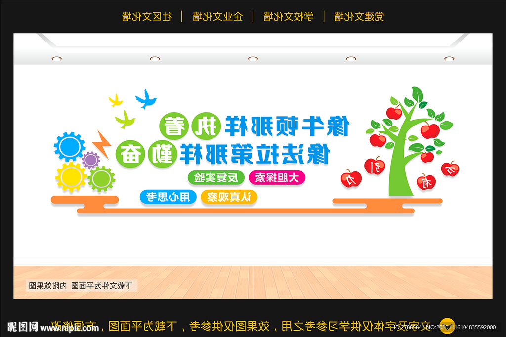 物理文化墙