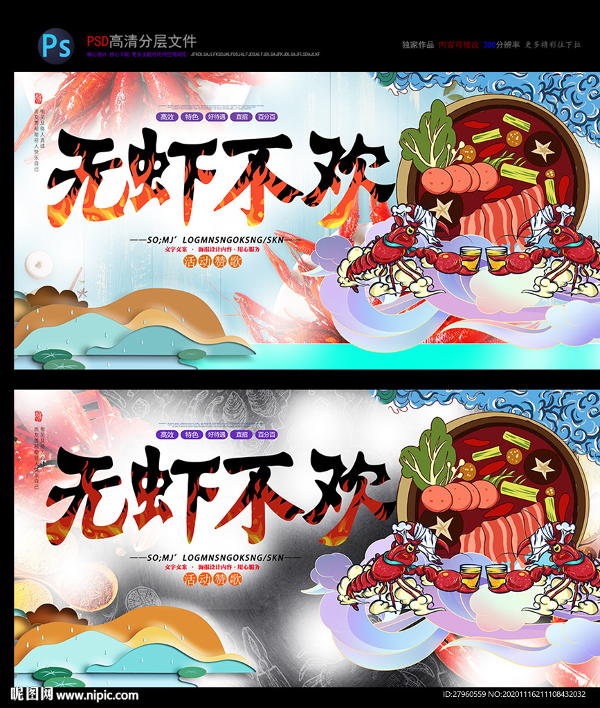 小龙虾 烧烤 美食