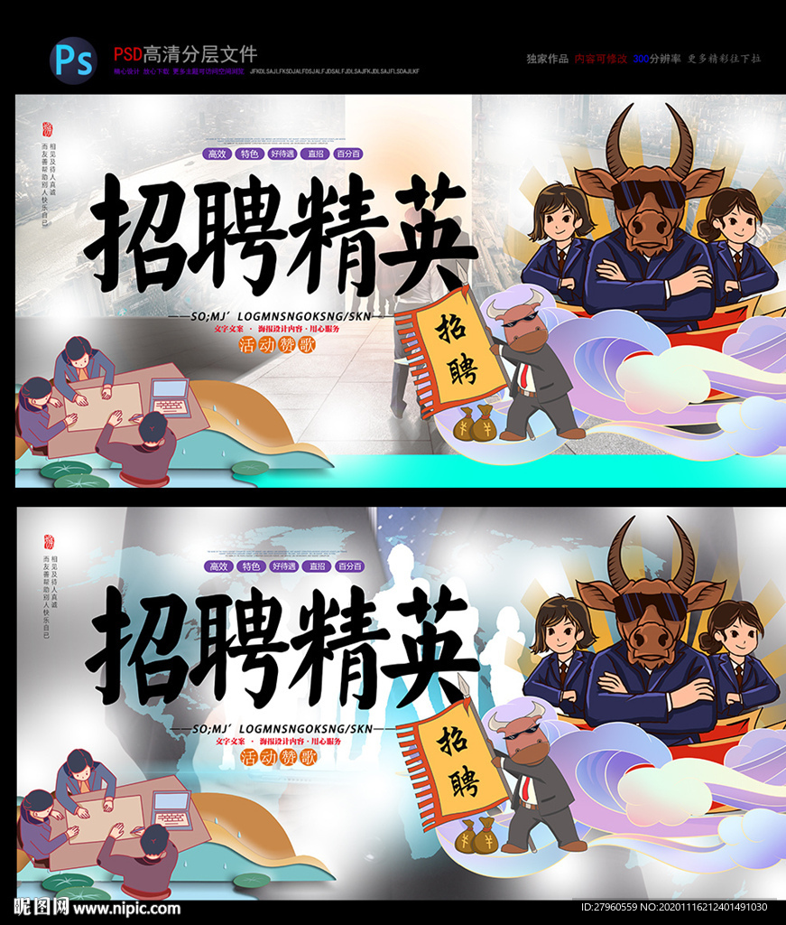 招聘 合伙人 合作