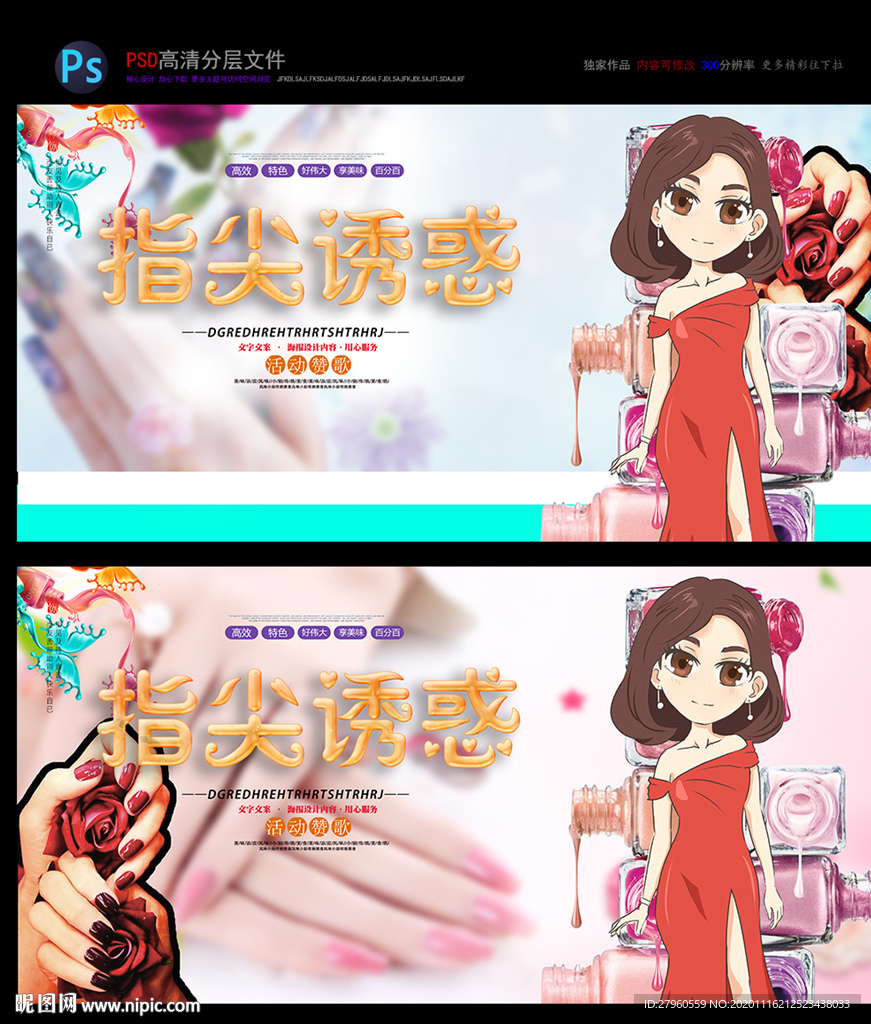 美甲 美容 女性