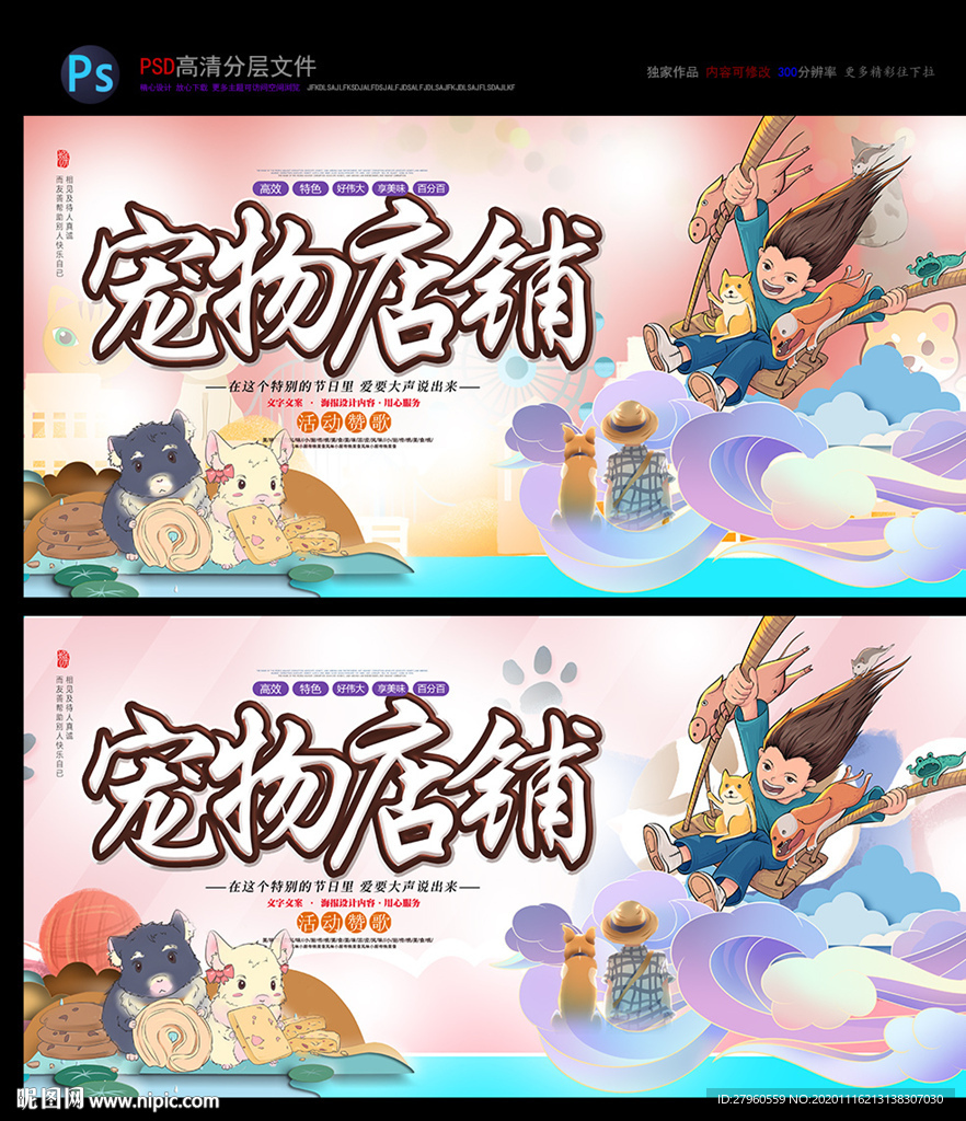 宠物店 宠物医院