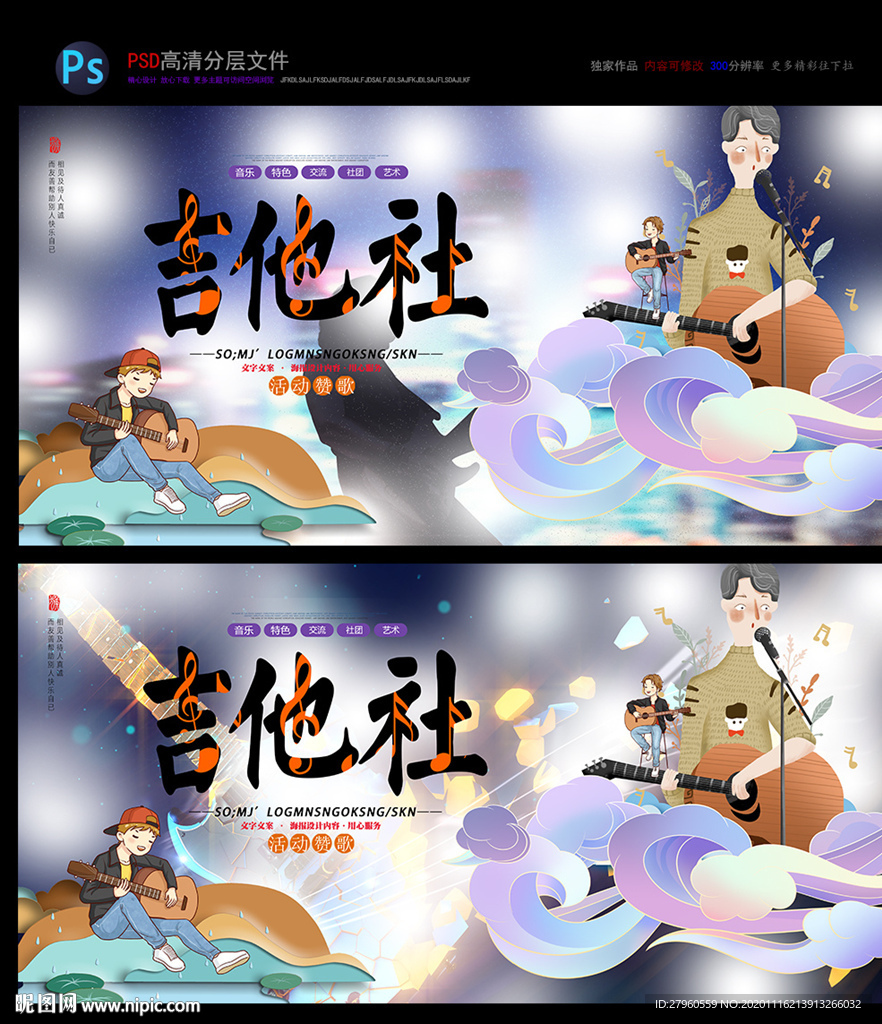 吉他社团 吉他培训