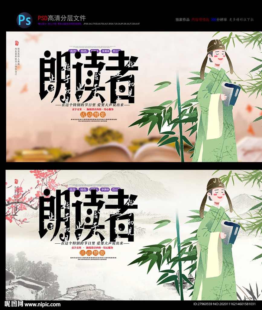 朗读社 少儿朗读 社团