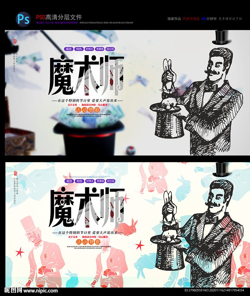 魔术表演 魔术培训