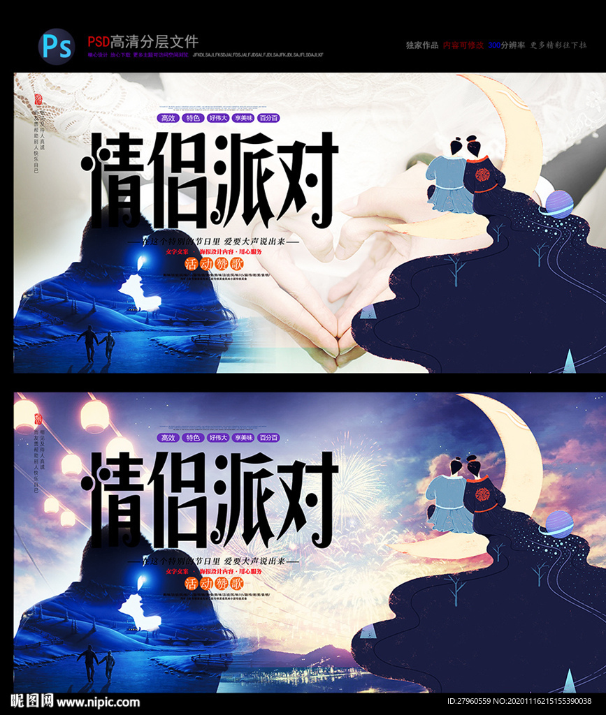 男女交友 相亲会  交友