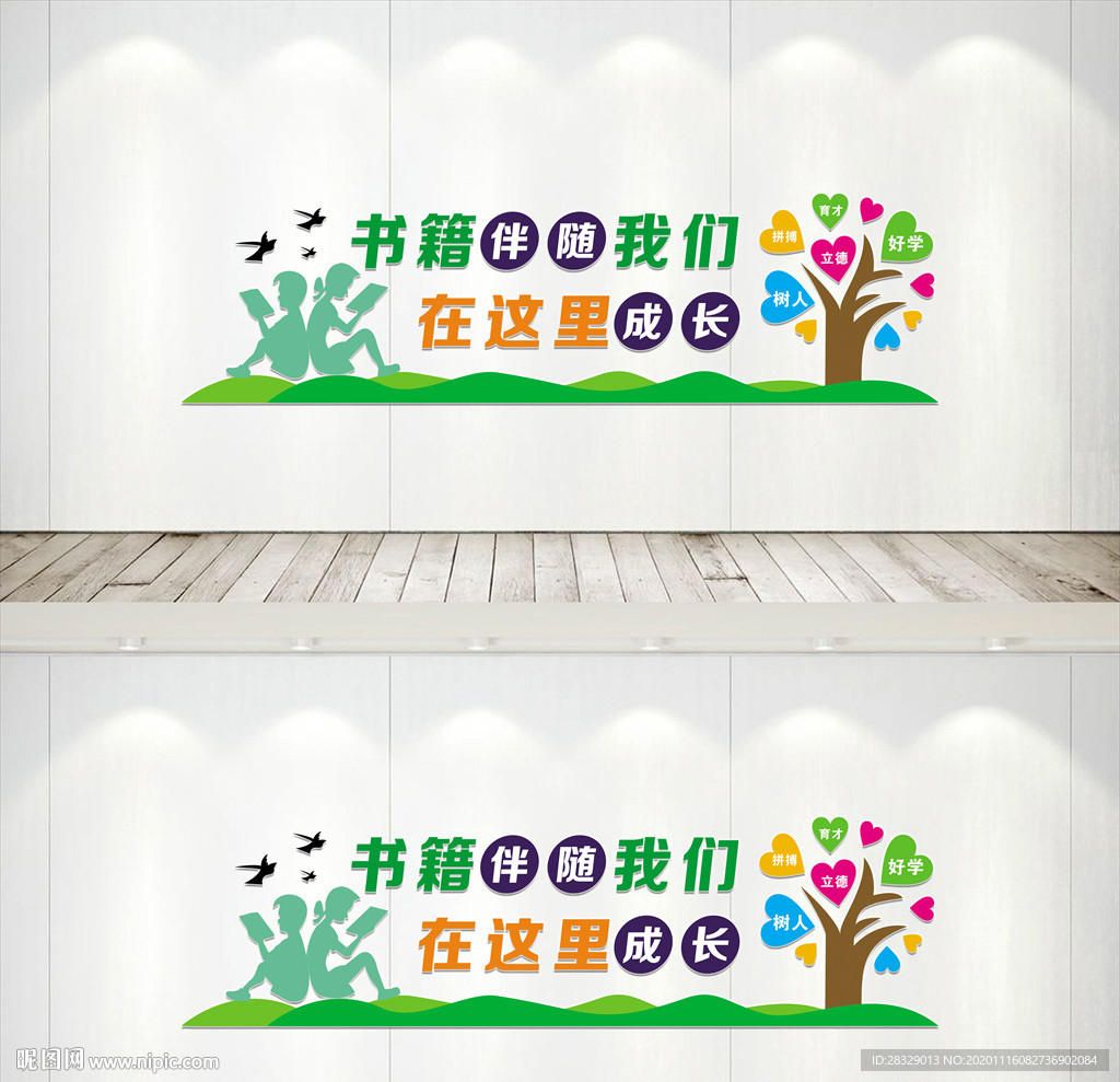 学校展板