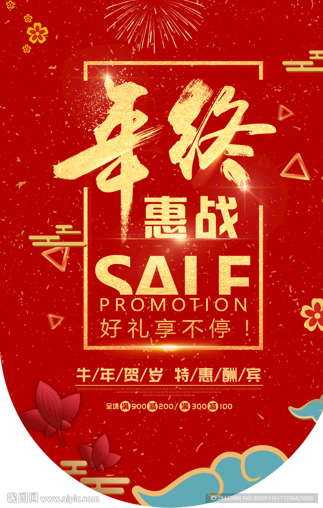 吊旗