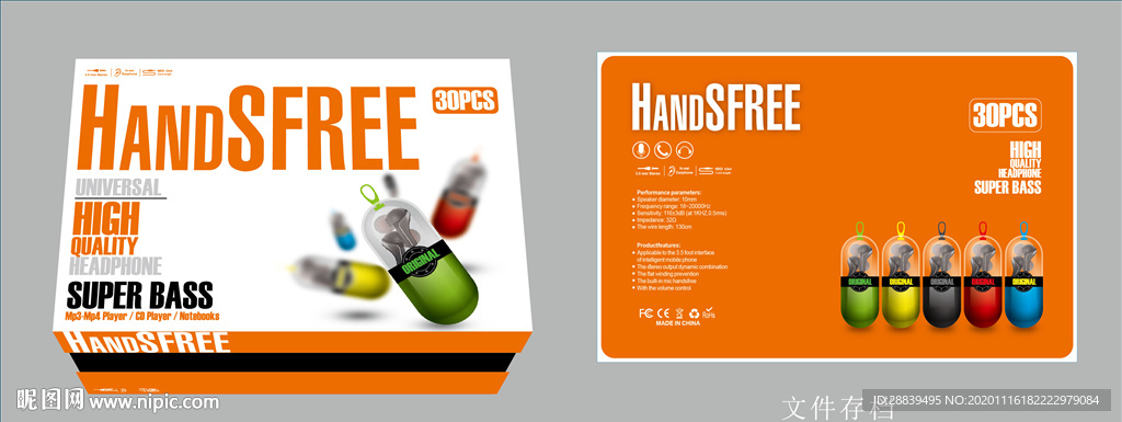 耳机现货大盒设计