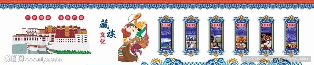 布达拉宫