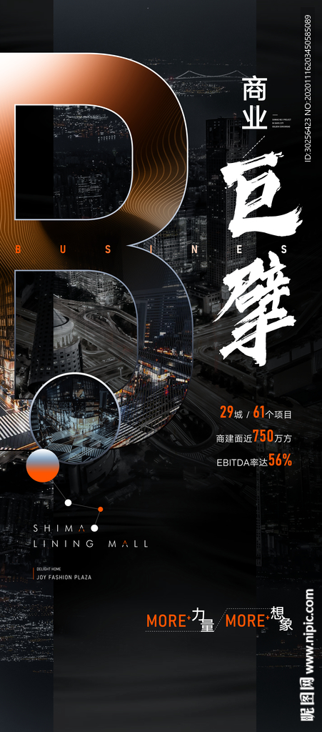 地产微单