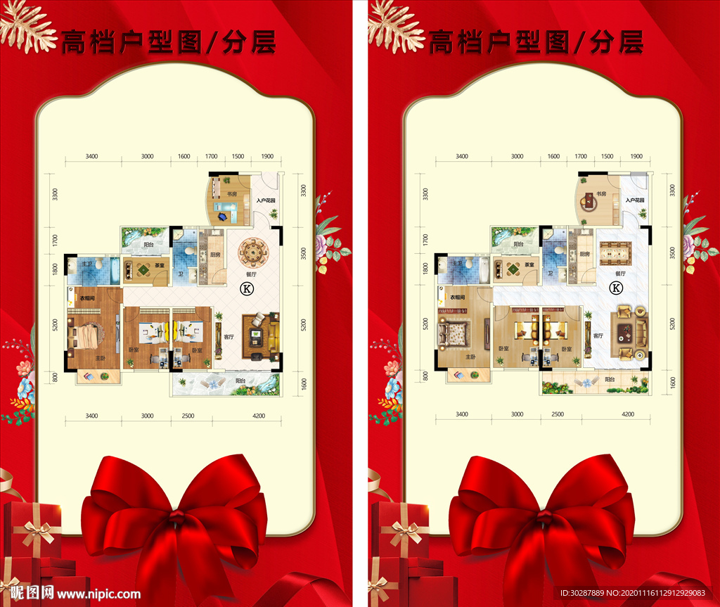 高档地产户型图