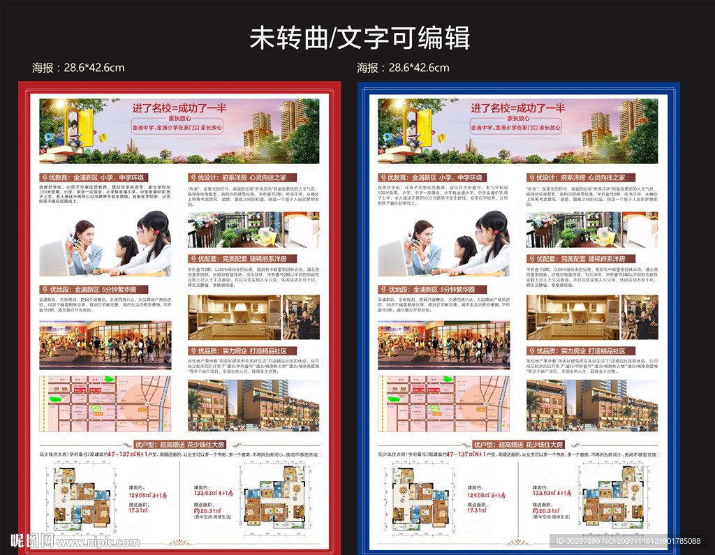 高档海报背面