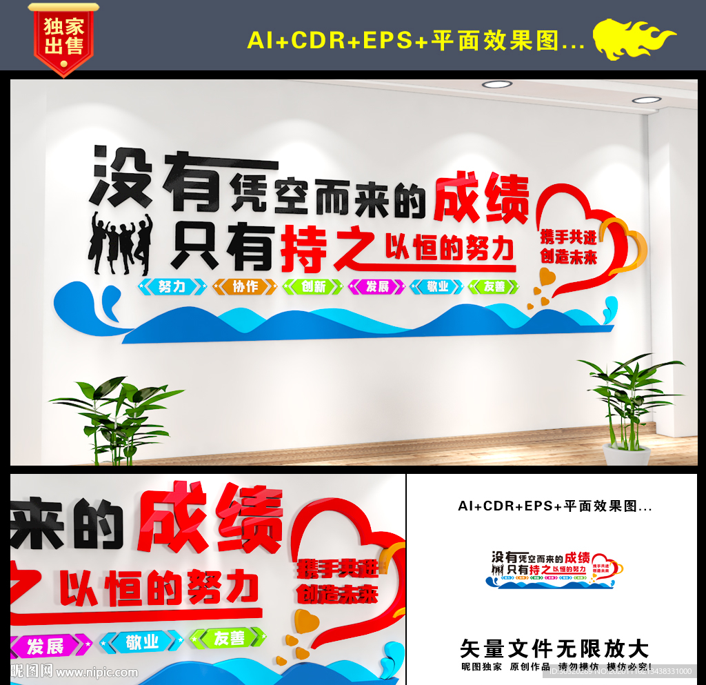 企业励志标语文化