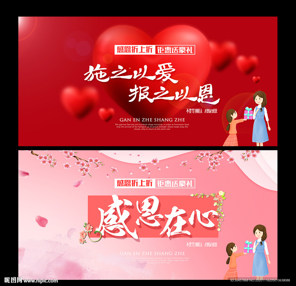 感恩节