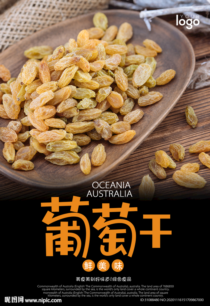 葡萄干海报