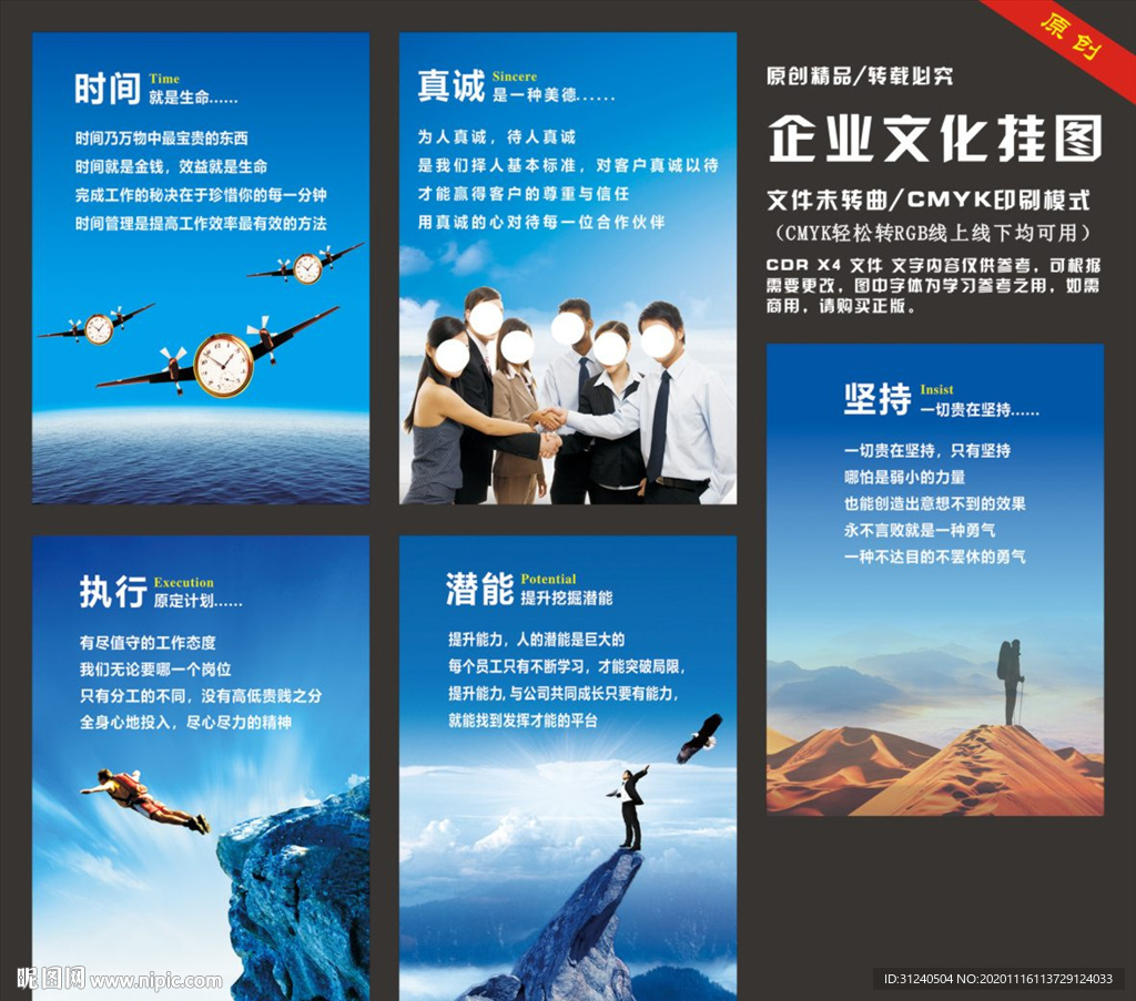 企业文化标语挂画