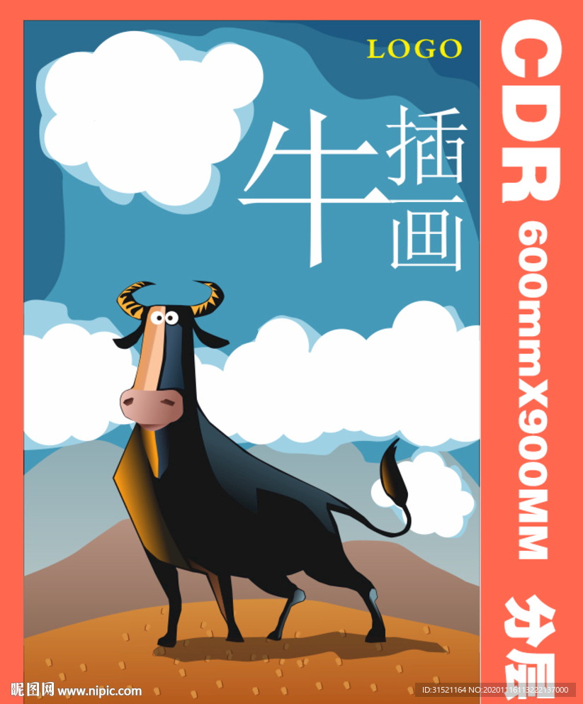 牛插画海报展架CDR分层文件