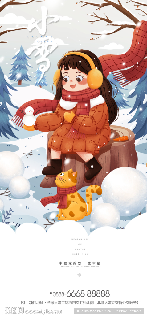 小雪