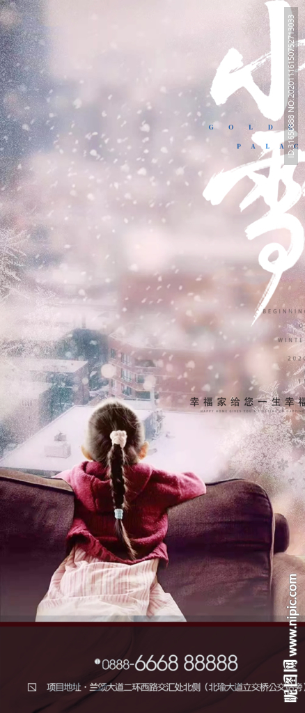 小雪