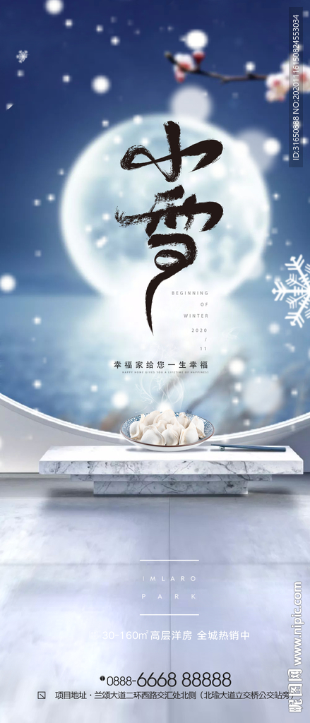 小雪
