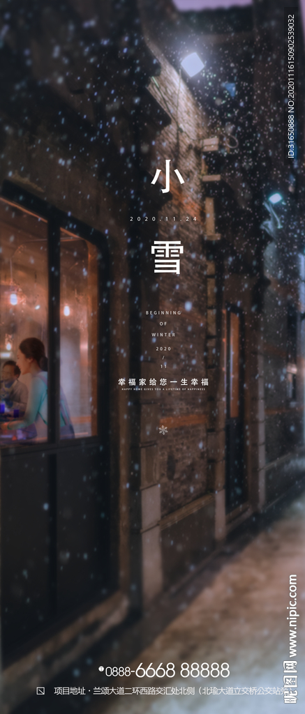小雪