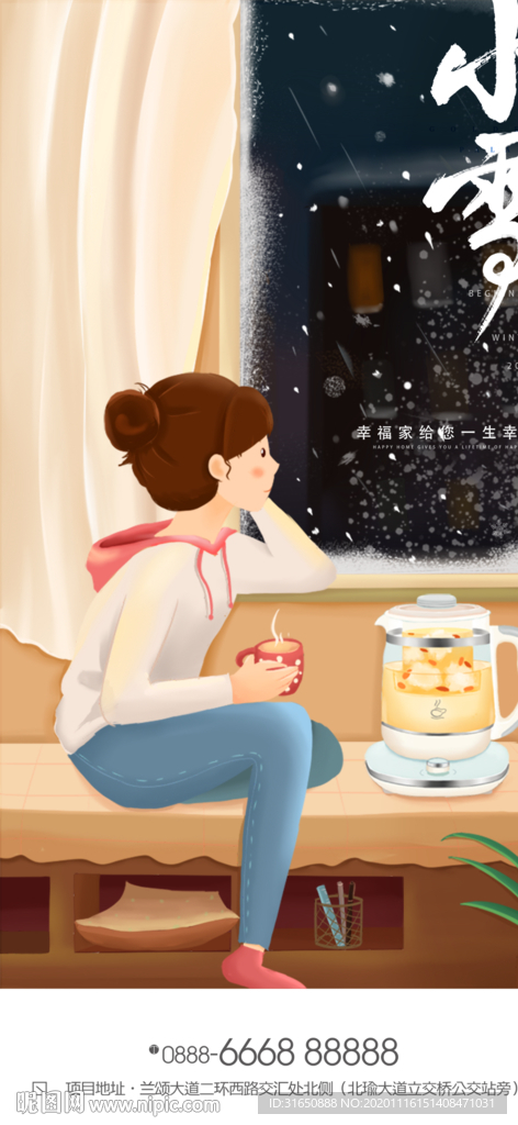 小雪