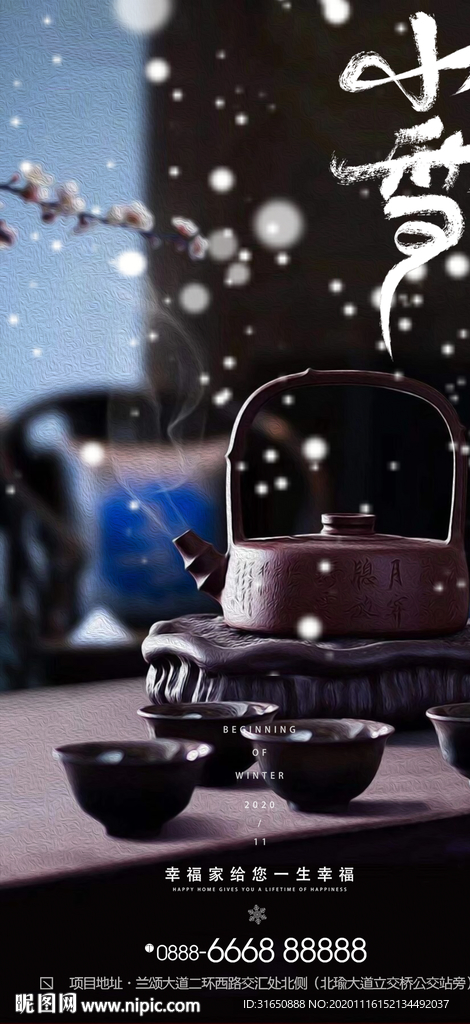 小雪