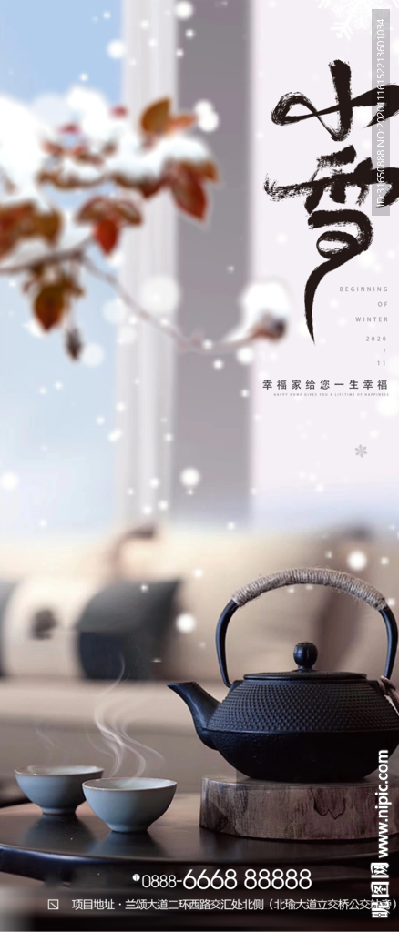 小雪