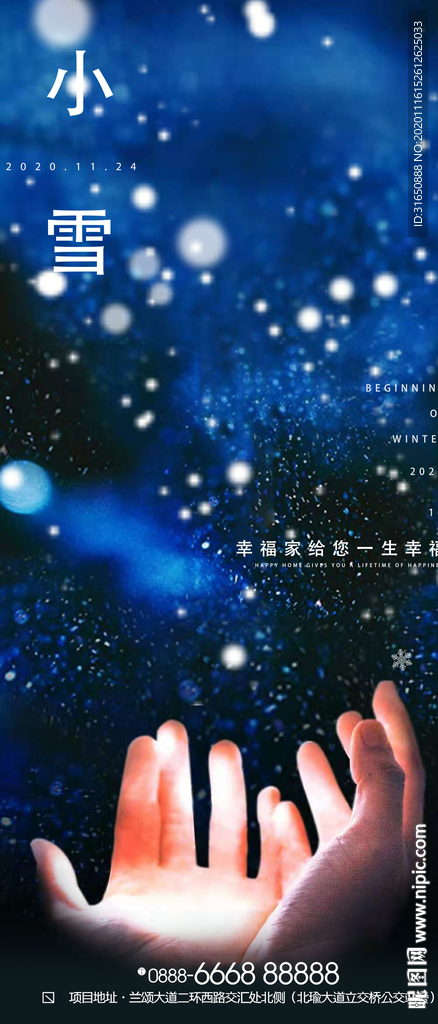 小雪