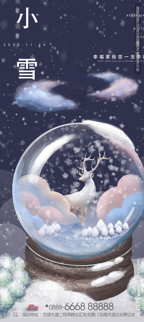 小雪