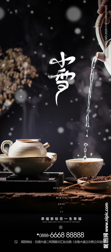 小雪