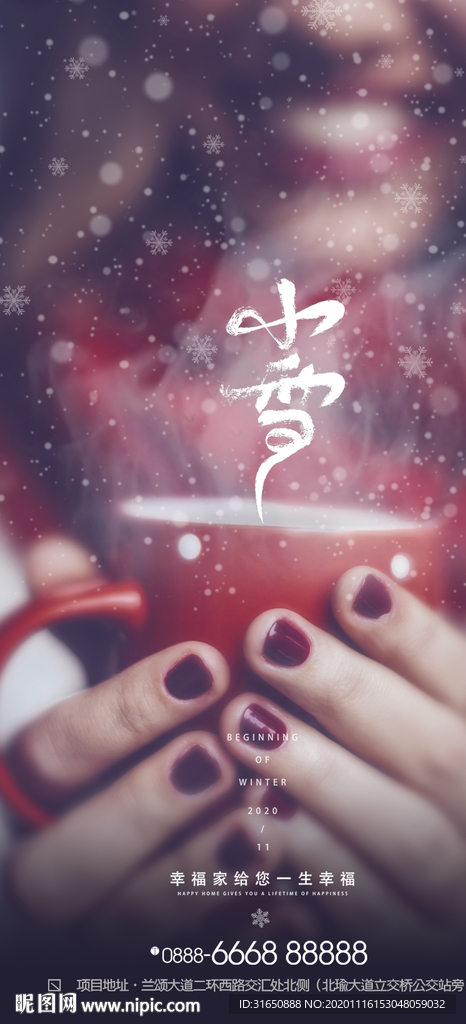 小雪