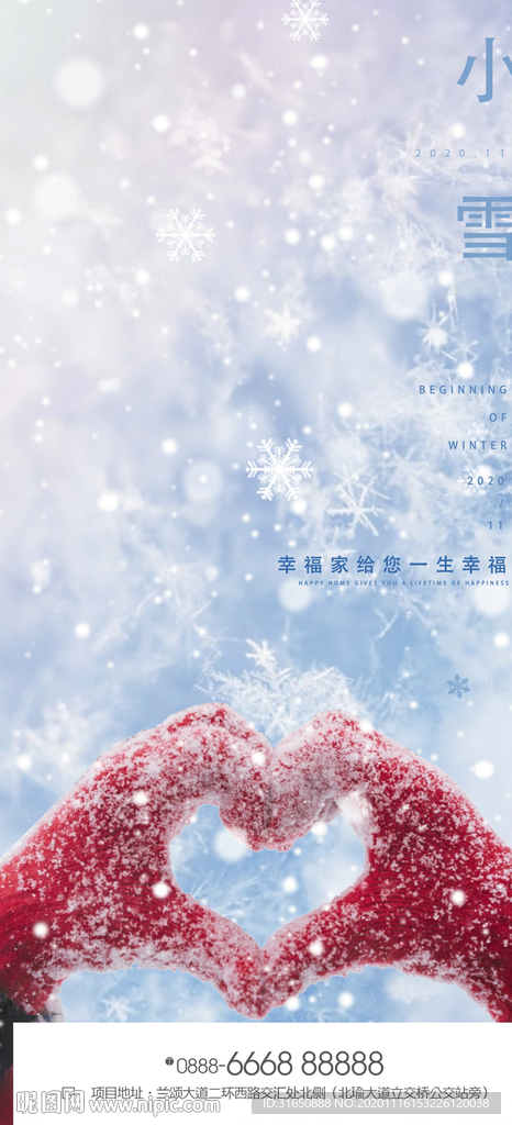 小雪