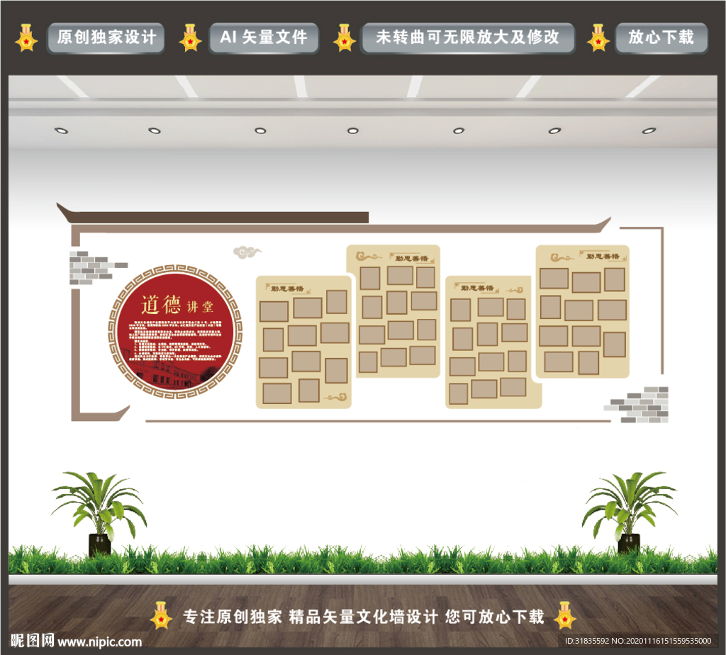 传统文化道德讲堂