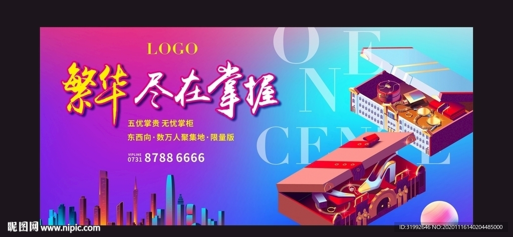 高端炫彩缤纷商业公寓大都会地产