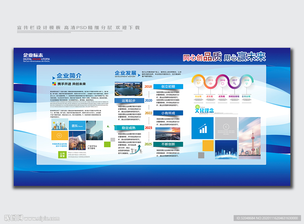 企业形象墙企业形象墙背景